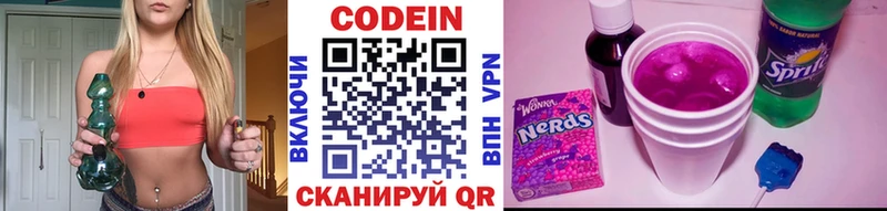 Codein Purple Drank  Петухово 